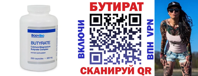 Купить  Вяземский  Бутират жидкий экстази 