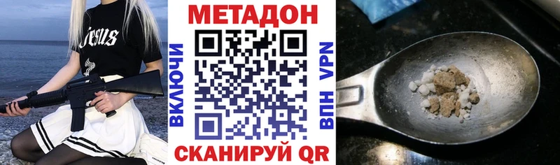Купить где  Вяземский  МЕТАДОН methadone 