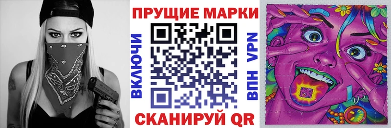 Купить  Вяземский  Наркотические марки 1500мкг 